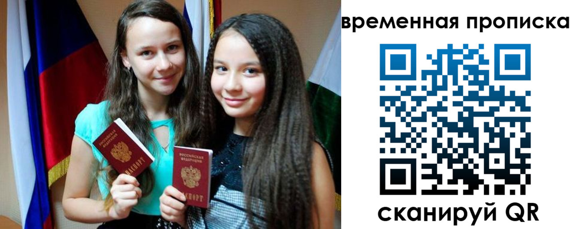временная регистрация собственник в Старом Осколе