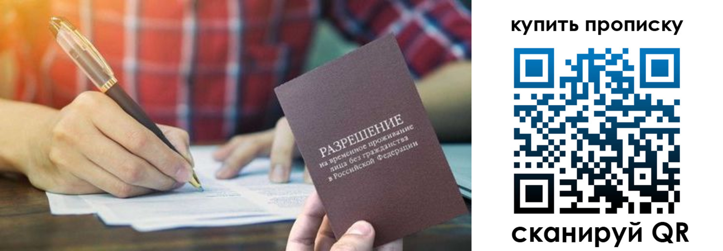 прописка в квартире в Старом Осколе