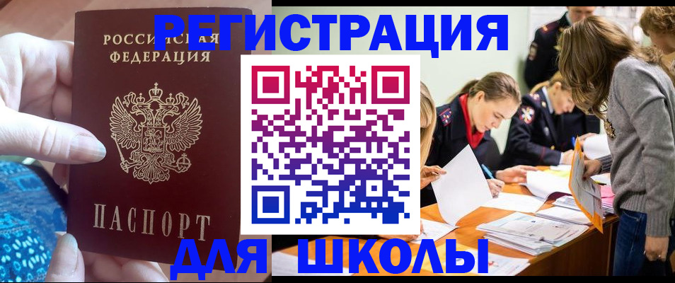 временная регистрация законно в Старом Осколе