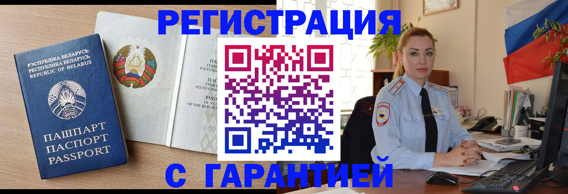 временная регистрация госуслуги в Старом Осколе